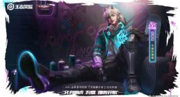 王者荣耀裴擒虎天狼狩猎者怎么样 天狼狩猎者特效一览