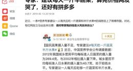 为什么拼多多的水果就能一直不涨价？