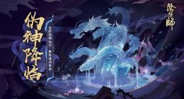 阴阳师伪神降临玩法攻略介绍 伪神降临怎么玩