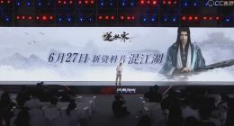 《逆水寒》新资料片6月27日上线 奶爸男素问出尘入世