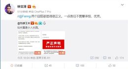 联想造谣者道歉 造谣联想事件始末