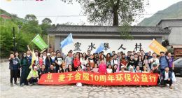 百城公益环保行近半，麦子金服十周年精彩继续