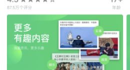 趣头条App Store重新上线 新增微信登录功能