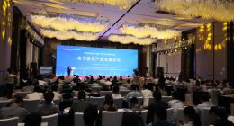 第十一届中国中部投资贸易博览会电子信息产业发展论坛在南昌召开