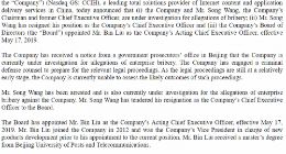 蓝汛CEO王松被捕，公司股价跌破1美元