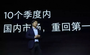 雷军挂帅小米中国区，兑现“两年半重回中国第一”面临五座大山
