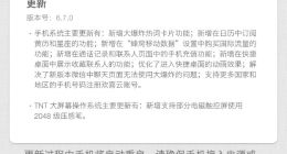 锤子坚果Pro 2s推送Smartisan OS v6.7.0更新