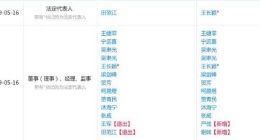 百合网董事长变更：田范江卸任 王长颖接任