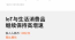 小米公布一季度财报：总收入人民币438亿元，同比增长27.2%
