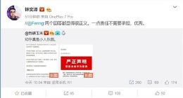 联想造谣者道歉 造谣联想断供华为者发文道歉