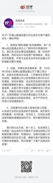 TIM图片20190520152227