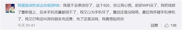重庆电信深夜断网 官方客服：系设备故障 已经修复