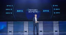 腾讯汤道生：腾讯开放中台能力 助力产业升级