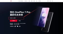3999元起！一加7 Pro今日发售：骁龙855+升降摄像头