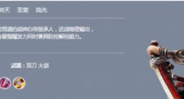 天谕手游职业选择推荐 什么职业最好