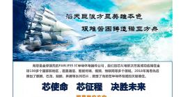 华为海思发布工程师招聘信息 主要集中在IC设计领域