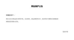 视觉中国网站关停：恢复不到一周 视觉中国网站再度被关停