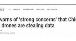 华为之后 美国又盯上了中国的无人机