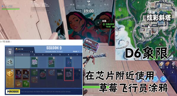 堡垒之夜堡垒芯片任务汇总 Fortbvte任务大全