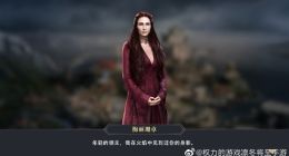 腾讯手游《权力的游戏 凛冬将至》5月23日内测