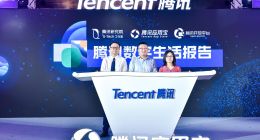 《腾讯数字生活报告》发布 大数据演绎移动应用趋势