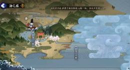 阴阳师海之旅怎么玩 海之旅玩法攻略分享