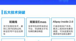 支付宝：未来1年内将助力长三角地铁全部实现扫码互通