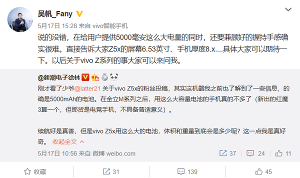 vivo Z5x正式定档5月24日发布：5000mAh大电池加持