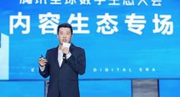 腾讯宣布全面升级内容生态 发力短视频和内容中台建设