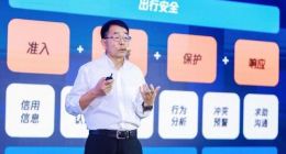 滴滴副总裁弓峰敏：“安全”永远在“信息”之上