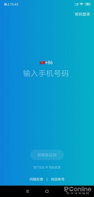 挑战微信 字节跳动新版IM飞聊体验