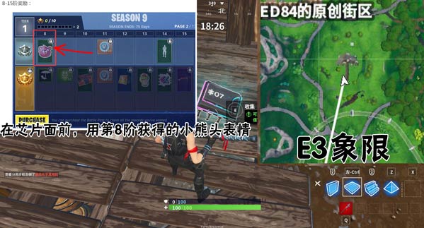 堡垒之夜堡垒芯片任务汇总 Fortbvte任务大全