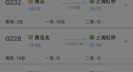 12306候补购票功能全面上线：扩大到所有旅客列车