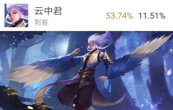 王者荣耀云中君