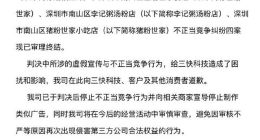 饿了么正式向美团致歉 饿了么向美团致歉是怎么回事？