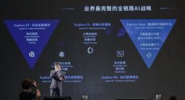 星环科技发布全链路AI平台Sophon 帮助企业级业务AI落地