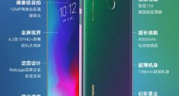 一张图看懂联想Z6青春版