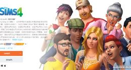 Origin免费领取《模拟人生4》 还送假日庆祝DLC