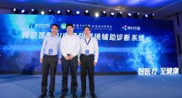 “腾讯觅影”又放大招 AI攻克宫颈癌电子阴道镜活检瓶颈