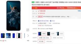 荣耀20线上线下同步开启预售：魅眼全面屏+后置四摄