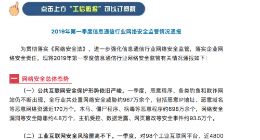 一季度受理涉嫌通讯信息诈骗用户举报1万余件次 环比下降42%