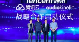 腾讯云与Audiokinetic签署战略合作协议