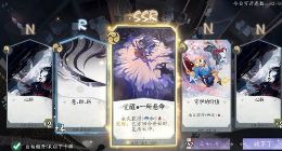 阴阳师：百闻牌式神怎么得 式神获得方法