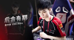 Haro加盟RW 俱乐部 EDG上单：心疼