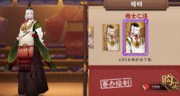 阴阳师晴明雅士之谋获取 雅士之谋怎么获得