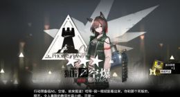 明日方舟空爆厉害吗 空爆技能效果介绍