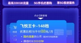 移动否认5G套餐 并未推出5G相关资费套餐