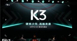 1599元起售！OPPO K3正式发布：骁龙710+VOOC 3.0闪充