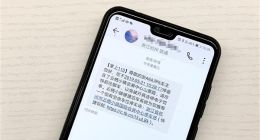 阿里云推“智能秒停系统”：50秒内短信通知 再不怕吃罚单