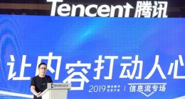 推荐+社交+搜索：腾讯信息流三大引擎助力内容“合流”